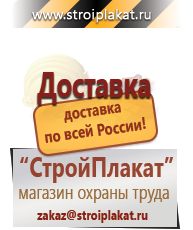 Магазин охраны труда и техники безопасности stroiplakat.ru Удостоверения по охране труда (бланки) в Волжске