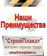 Магазин охраны труда и техники безопасности stroiplakat.ru Удостоверения по охране труда (бланки) в Волжске