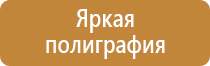 журнал по технике безопасности 1