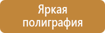 план эвакуации приказов