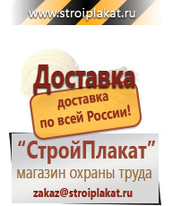 Магазин охраны труда и техники безопасности stroiplakat.ru Перекидные системы для плакатов, карманы и рамки в Волжске