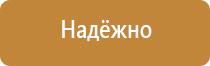 журнал охраны труда службы