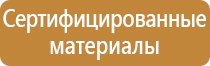 журнал профилактических работ по охране труда