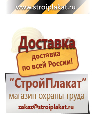 Магазин охраны труда и техники безопасности stroiplakat.ru Эвакуационные знаки в Волжске