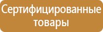 мцфэр журнал по охране труда