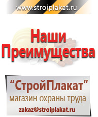 Магазин охраны труда и техники безопасности stroiplakat.ru Журналы в Волжске
