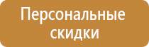 журнал по охране труда электротехнического персонала