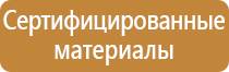 журнал прохождения инструктажа по пожарной безопасности