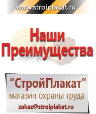 Магазин охраны труда и техники безопасности stroiplakat.ru Магнитно-маркерные доски в Волжске