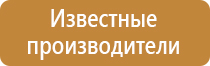 таблички промышленной безопасности