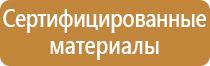 аптечка первой помощи для учебных учреждений