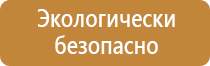 таблички строительной безопасности на объектах нпс тб