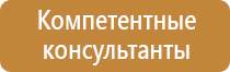 таблички строительной безопасности на объектах нпс тб