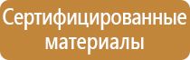 журнал проверки знаний по технике электробезопасности