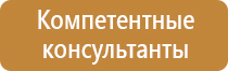 план эвакуации гражданской обороны