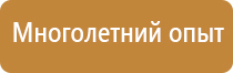 журнал эвакуации в школе по пожарной безопасности