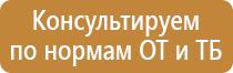 журнал учета протокола по охране труда