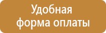 план экстренной эвакуации при чс